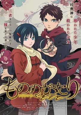 物物語免費觀賞