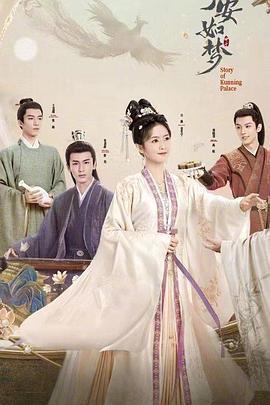 寧安如夢免費觀賞