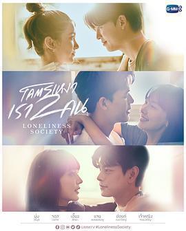 孤獨社畜免費觀賞