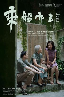 乘船而去免費觀賞