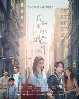 我的天堂城市免費觀賞