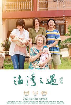 海灣之遇免費觀賞