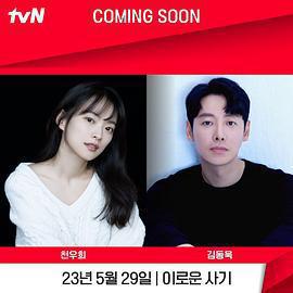 有益的欺詐免費觀賞