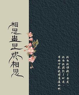 燼相思免費觀賞
