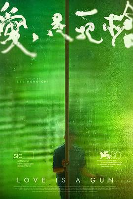 愛是一把槍免費觀賞