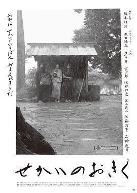 世界的阿菊免費觀賞