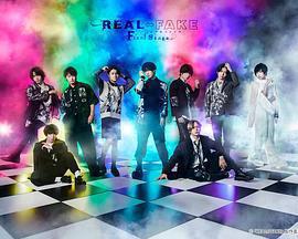 REAL⇔FAKE Final Stage免費觀賞