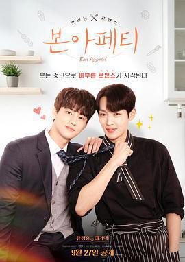 用餐愉快免費觀賞