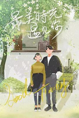 香蕉先生不睡覺免費觀賞