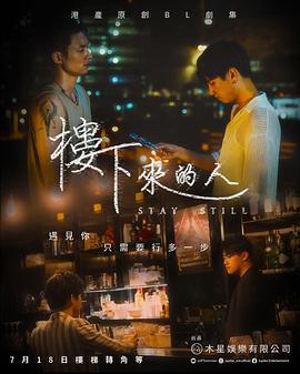 樓下來的人免費觀賞