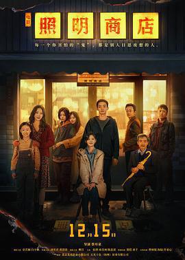 照明商店免費觀賞