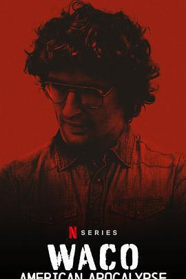 韋科慘案：末日烈火免費觀賞