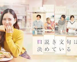 甜言蜜語已決定免費觀賞