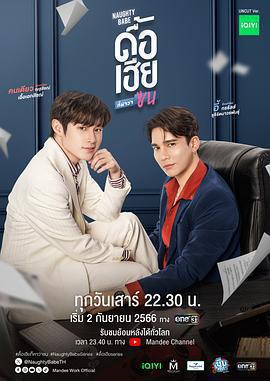 調皮寶貝免費觀賞