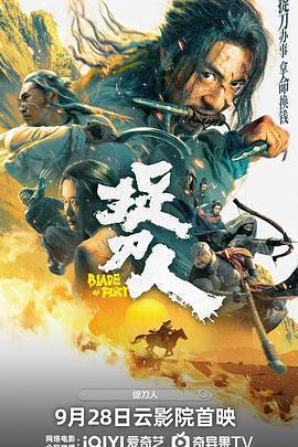 捉刀人免費觀賞