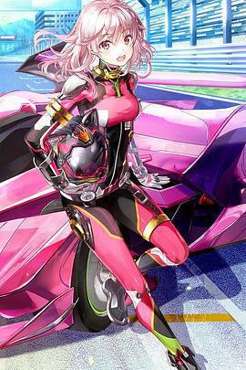 極速星舞免費觀賞