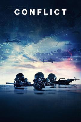衝突免費觀賞