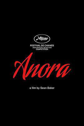 阿諾拉免費觀賞