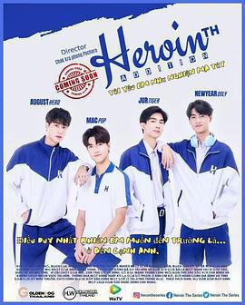 上癮(泰國版)免費觀賞