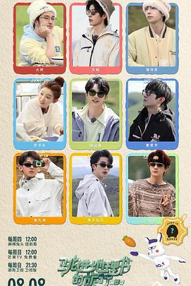 跳進地理書的旅行 第三季免費觀賞