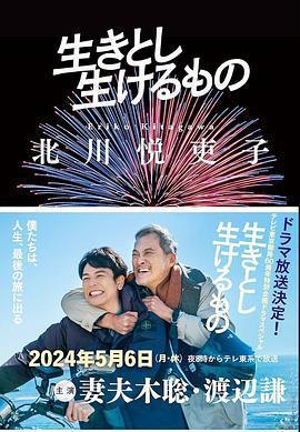 芸芸衆生免費觀賞