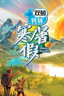 寒暑假免費觀賞