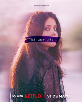 不再沉默 第一季免費觀賞