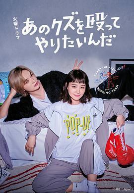 真想揍那個人渣免費觀賞