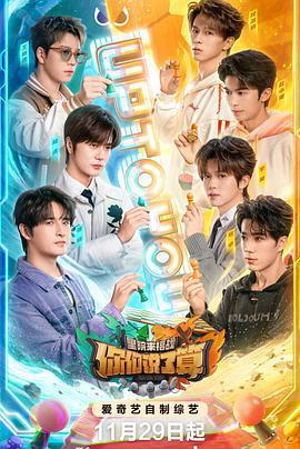 你們說了算之里院來福戰免費觀賞