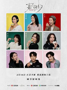 嘉人自友約免費觀賞