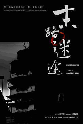 末路迷途免費觀賞