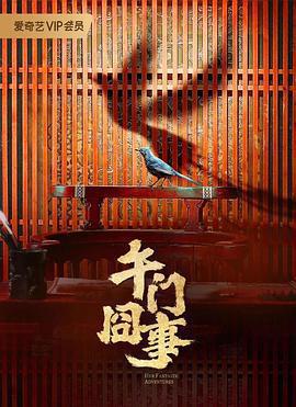 第二次初見免費觀賞