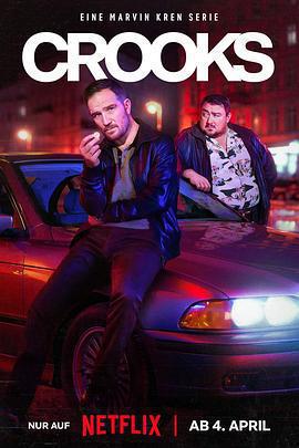 同盜中人免費觀賞