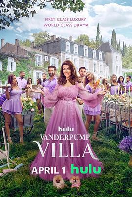 范德普別墅免費觀賞