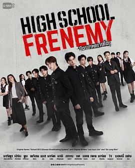 泰版學校2013免費觀賞