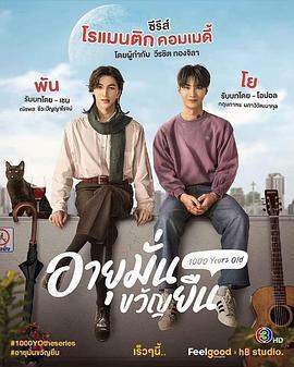 千歲血君免費觀賞