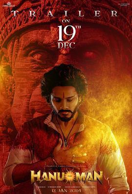 哈奴曼免費觀賞