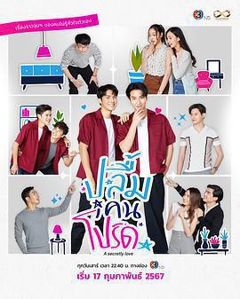 做我的最愛免費觀賞