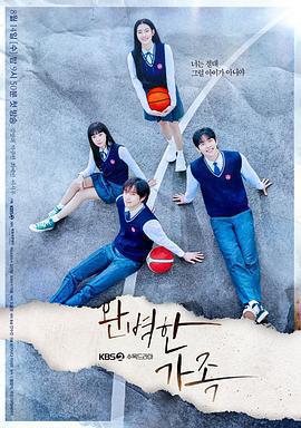 完美家庭免費觀賞