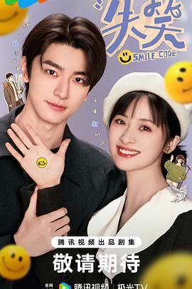 失笑免費觀賞