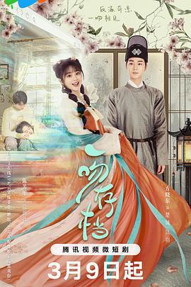 一吻存檔免費觀賞