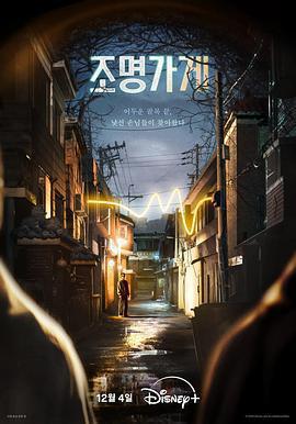 照明商店免費觀賞