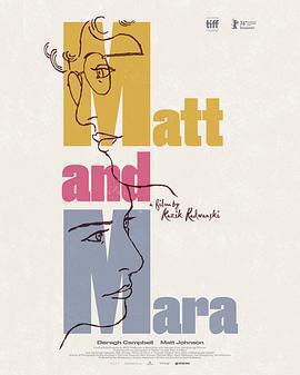 馬特和瑪拉免費觀賞