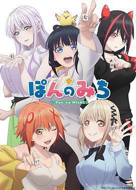 碰之道免費觀賞