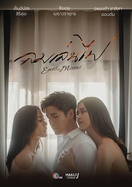 玩火之風免費觀賞