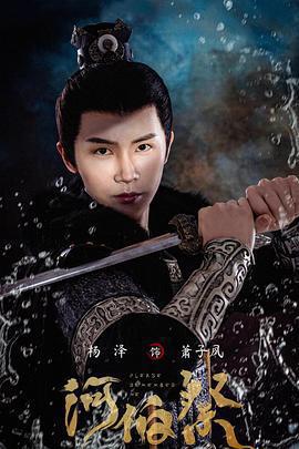 河伯祭免費觀賞