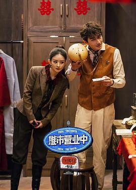 推市營業中·與鳳行專場免費觀賞