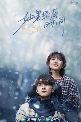 謝謝你溫暖我免費觀賞