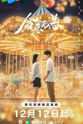 令總無恙免費觀賞