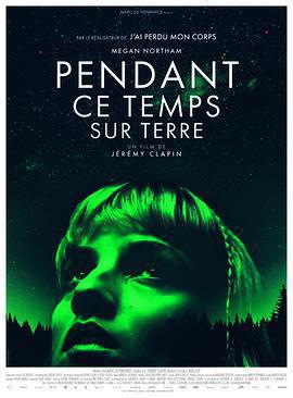 地球此時免費觀賞